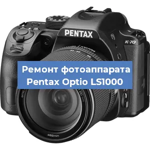 Замена матрицы на фотоаппарате Pentax Optio LS1000 в Волгограде